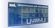 Стенды