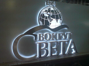 Объемные буквы